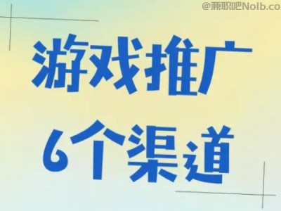 无锡游戏推广赚佣金的平台有哪些