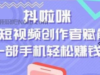 无锡抖啦咪是什么平台-一个专注短视频流量变现的平台！