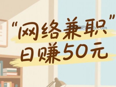 无锡线上居家工作适合找哪些兼职