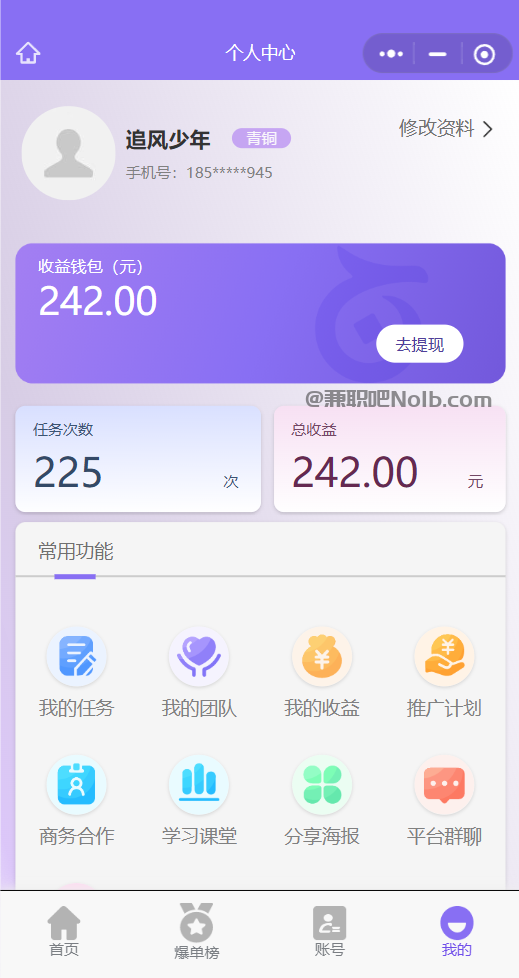 无锡【赛扬有米】宝妈学生居家线上视频代发兼职平台,0撸赚米项目 第3张 无锡【赛扬有米】宝妈学生居家线上视频代发兼职平台,0撸赚米项目 第3张