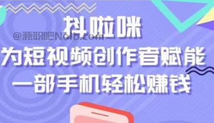 无锡抖啦咪是什么平台-一个专注短视频流量变现的平台！ 第1张