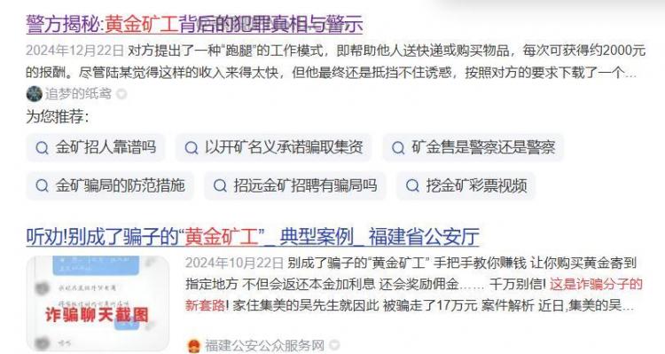 无锡首码网赚项目:TD黄金矿工赚钱是真的吗? 第2张