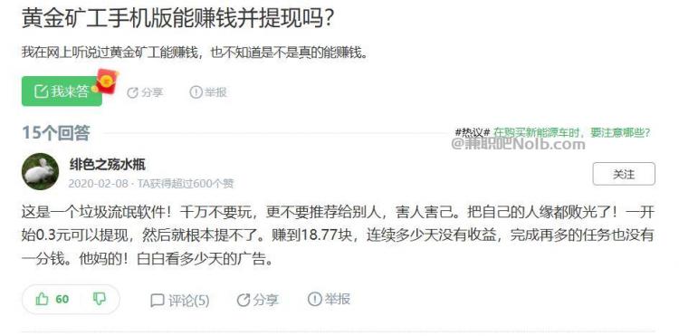无锡首码网赚项目:TD黄金矿工赚钱是真的吗? 第3张