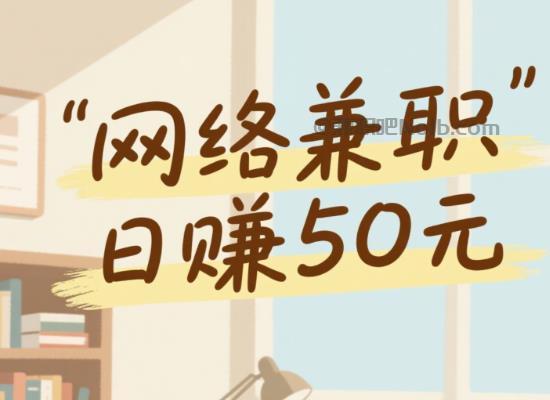 无锡线上居家工作适合找哪些兼职